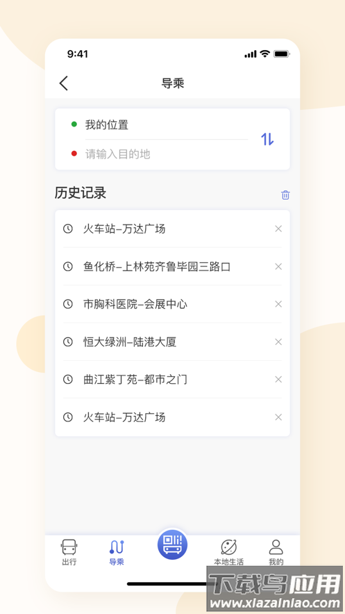 大同公交app下载安装最新版截图1