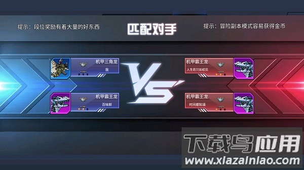 超强机甲恐龙游戏下载最新版截图2