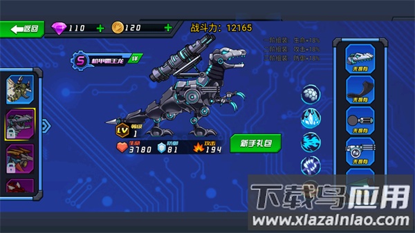 超强机甲恐龙游戏下载最新版截图4