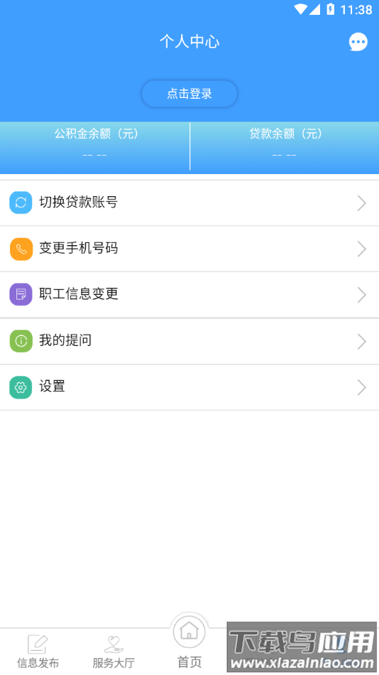 盘锦公积金app下载最新版截图2