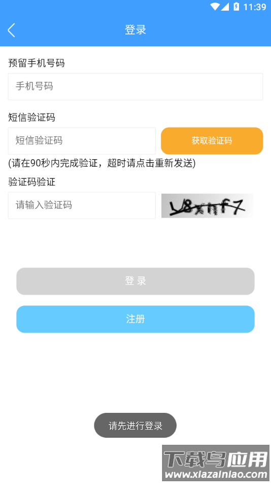 盘锦公积金app下载最新版截图4