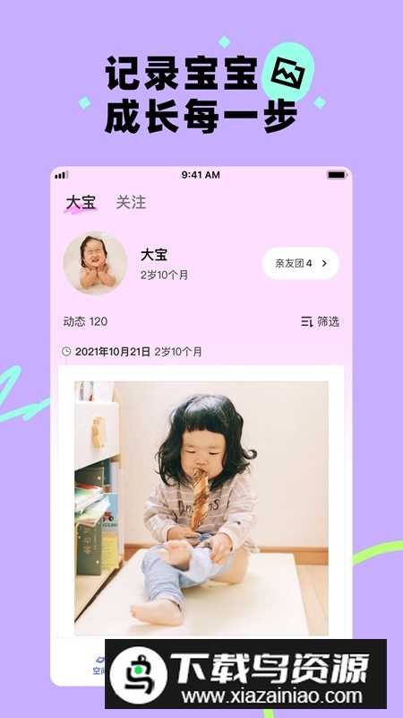 美图蛋啵相册app手机版截图2
