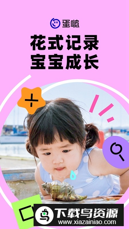 美图蛋啵相册app手机版截图5