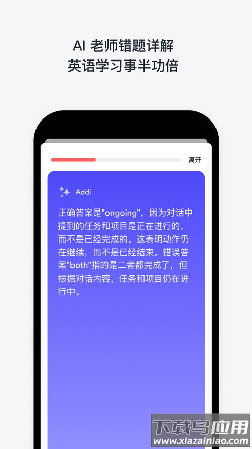 EF Hello app最新版截图1