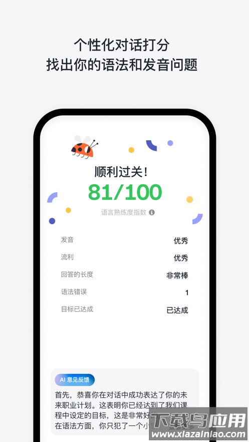 EF Hello app最新版截图2