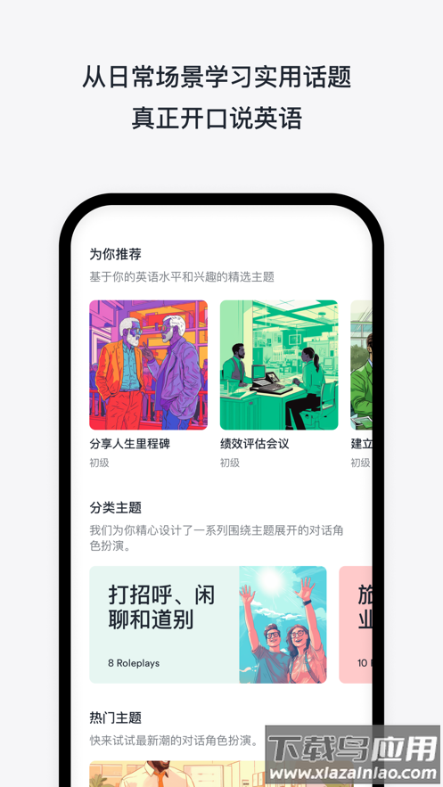 EF Hello app最新版截图3
