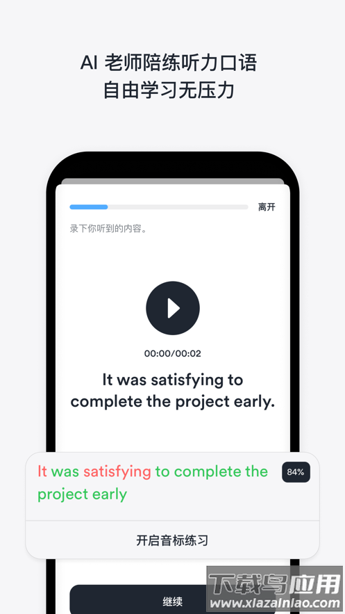 EF Hello app最新版截图4