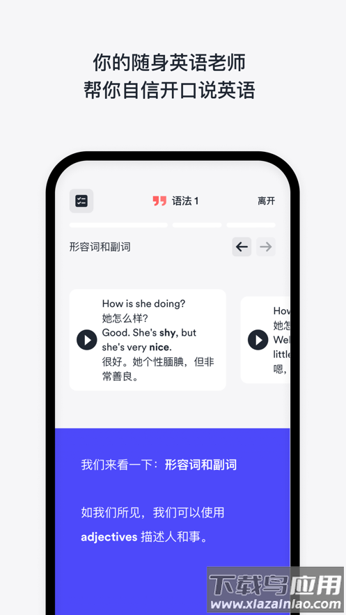 EF Hello app最新版截图5