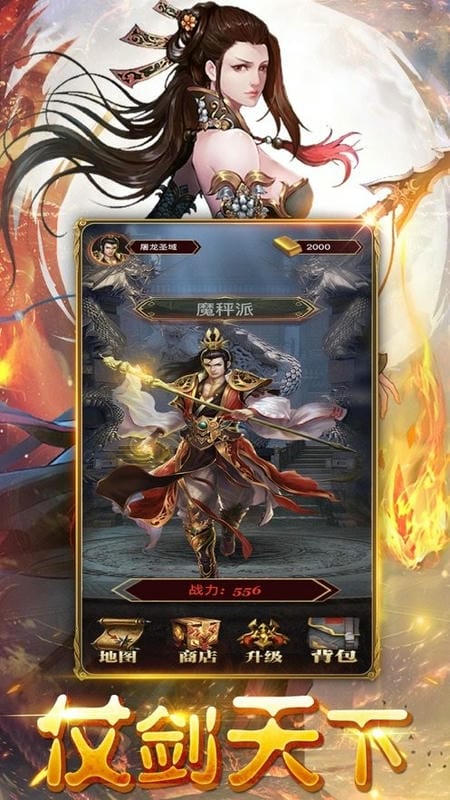 屠龙圣域官方版