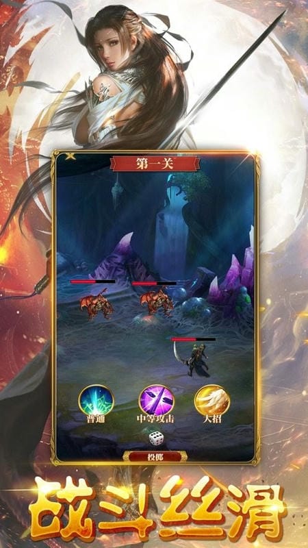 屠龙圣域最新版最新版截图2