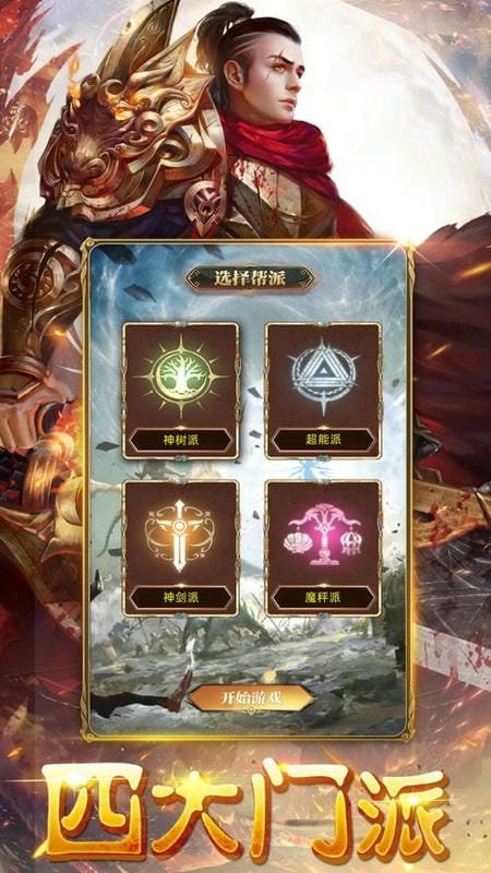 屠龙圣域最新版最新版截图3