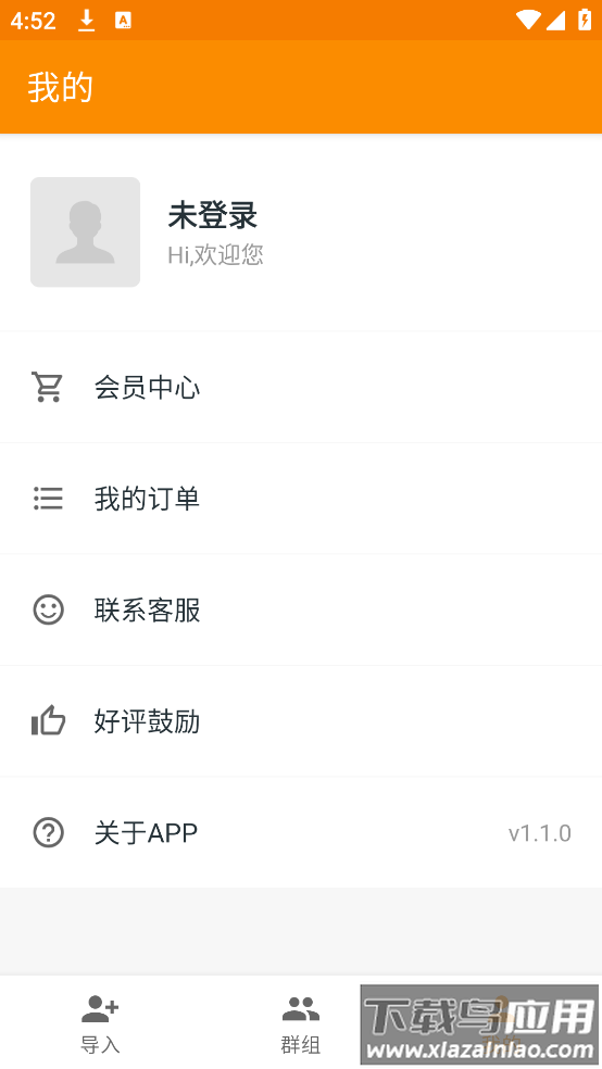 联系人导入助手APP最新版截图4