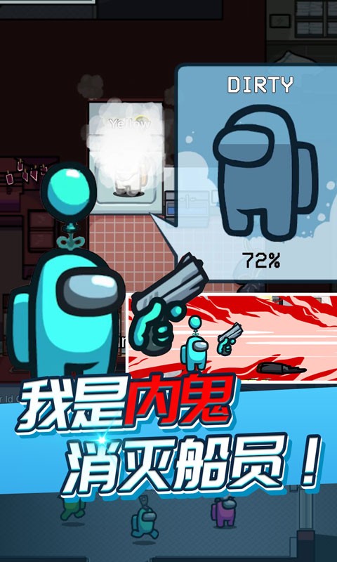 太空人汤姆求生游戏下载