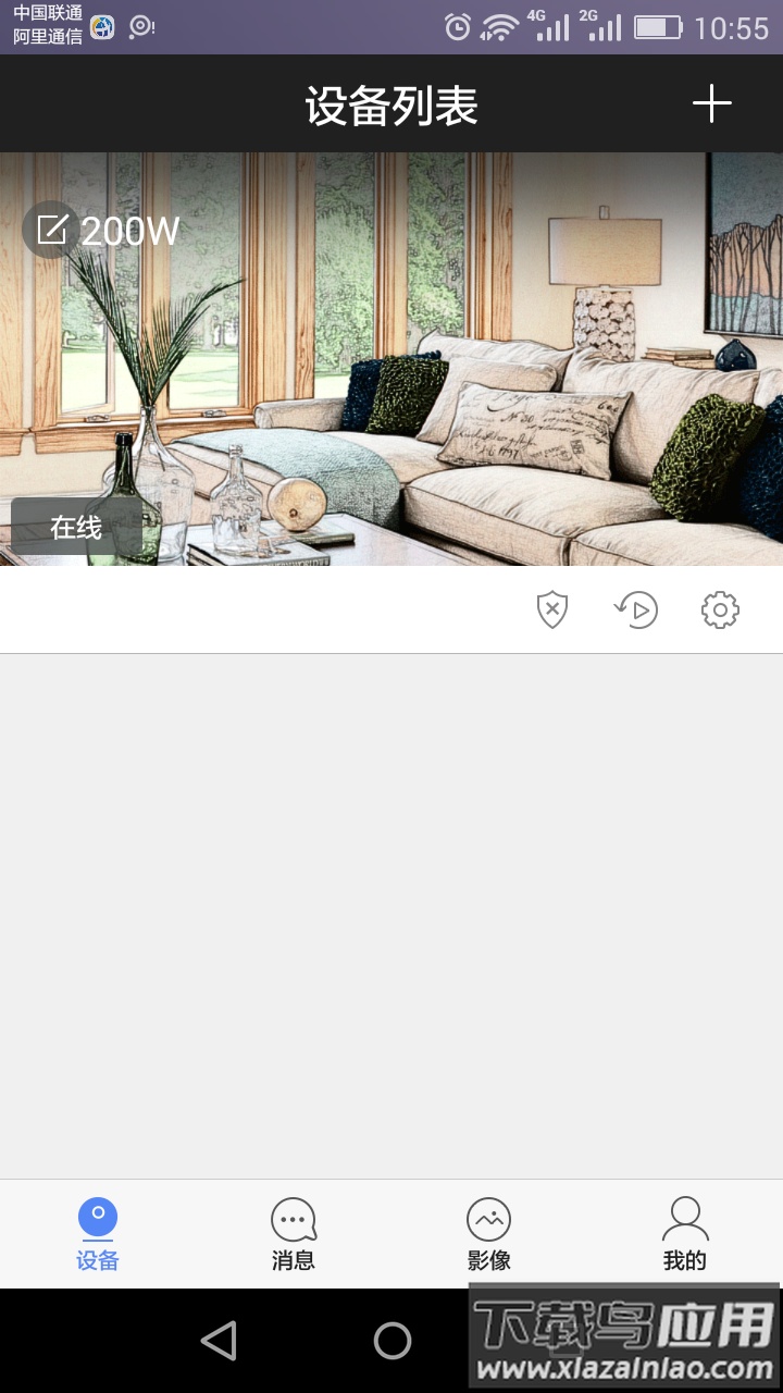 乔安云监控下载安装最新版截图2