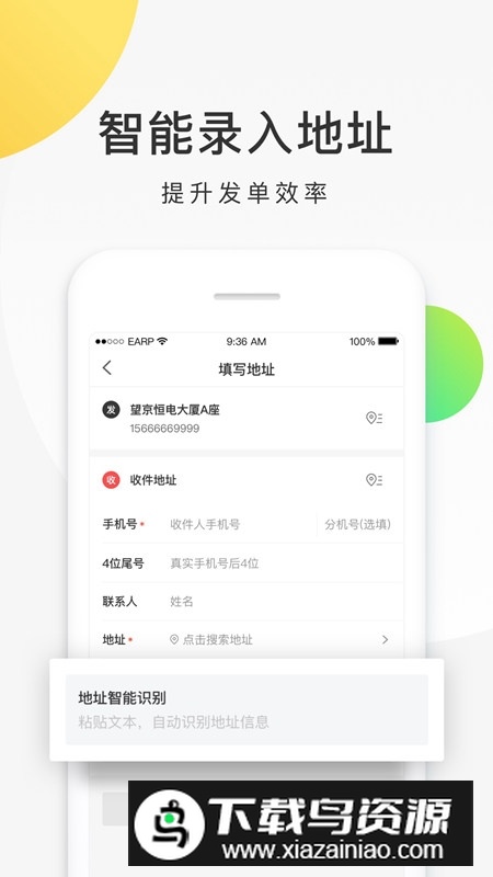 美团配送商家端手机客户端最新版截图4