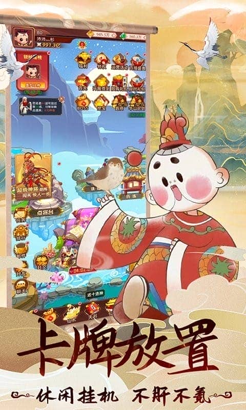 天书奇谭官方版