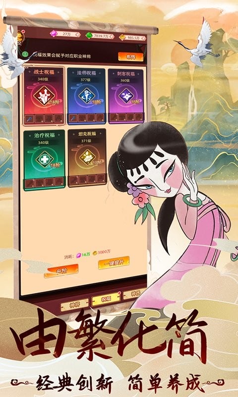 天书奇谭最新版最新版截图2