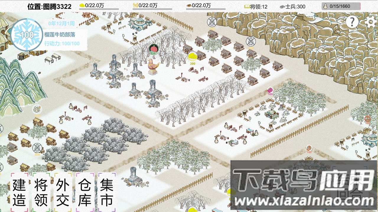 纸上部落2下载最新版截图2