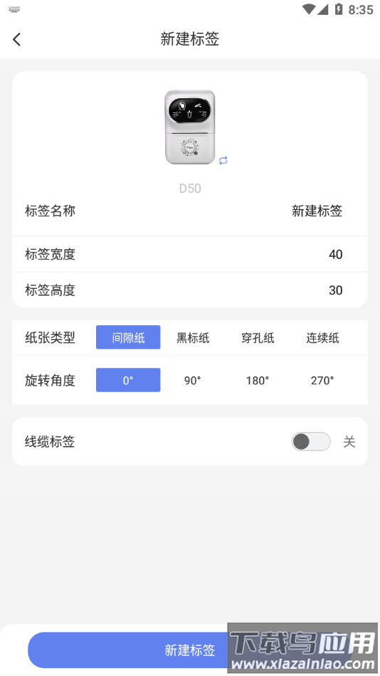 符动标文APP下载最新版截图2