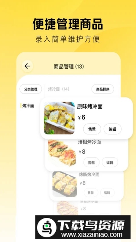 美团赚赚收银app官方手机版最新版截图1