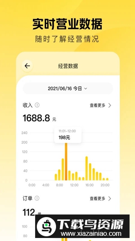 美团赚赚收银app官方手机版最新版截图2
