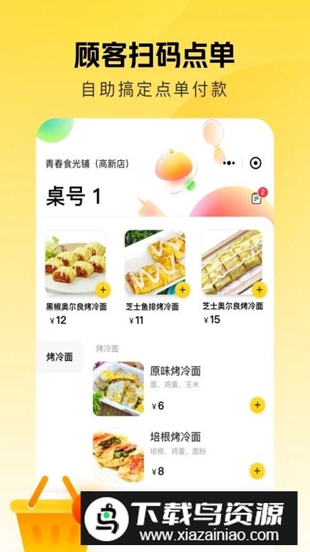 美团赚赚收银app官方手机版最新版截图5