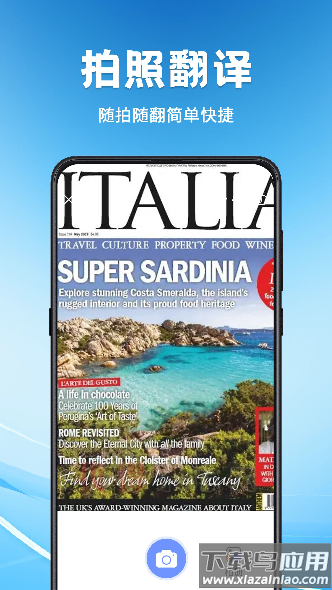 文献翻译助手app最新版截图4