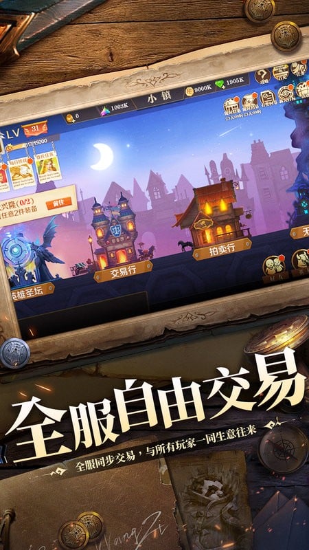 天黑装备铺手游最新版截图1