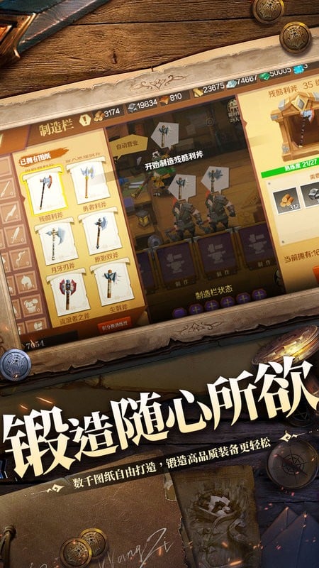 天黑装备铺手游最新版截图2