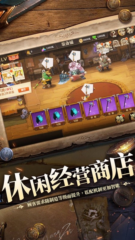 天黑装备铺手游最新版截图3