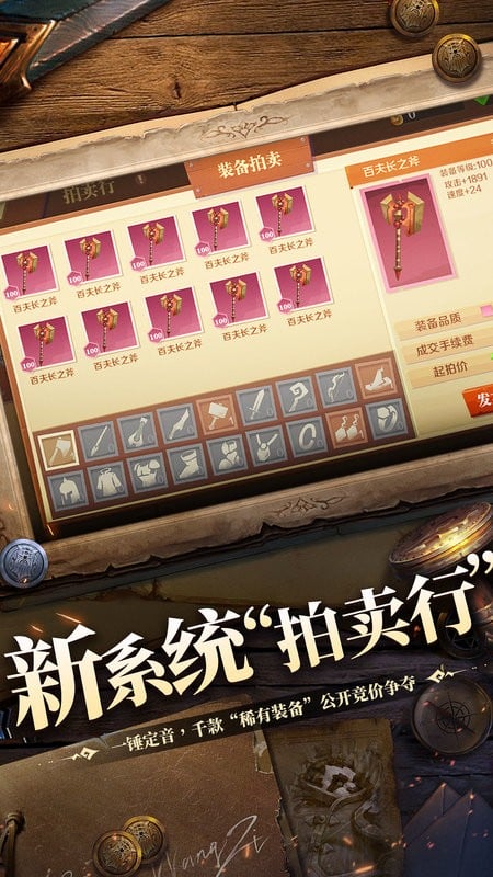 天黑装备铺手游最新版截图5