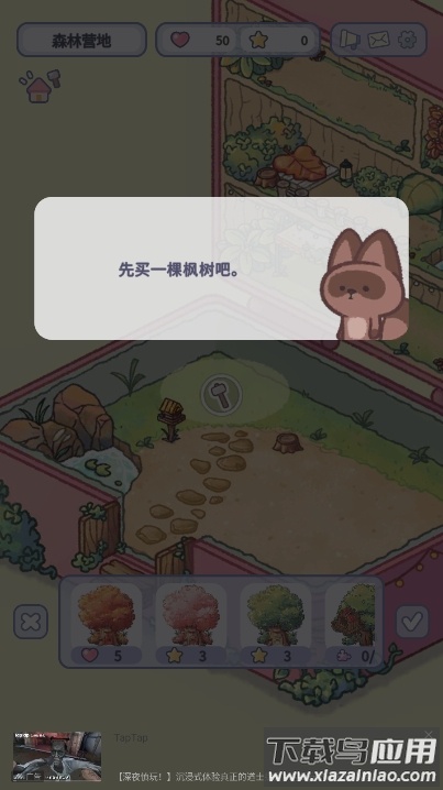 治愈口袋测试版最新版截图2