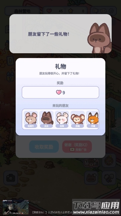 治愈口袋测试版最新版截图3