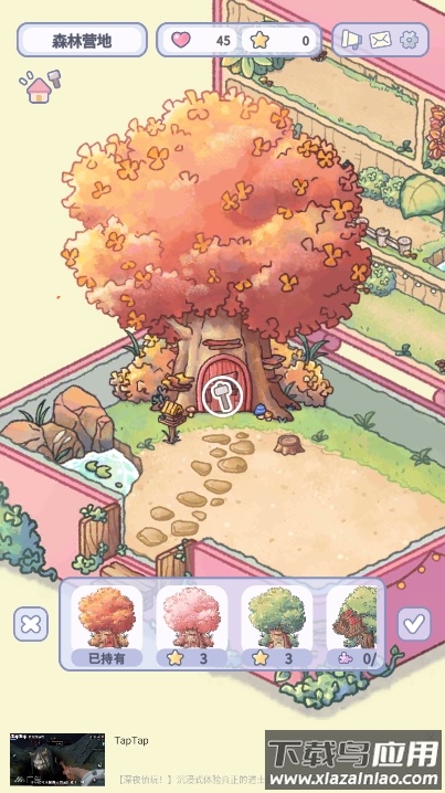 治愈口袋测试版最新版截图4