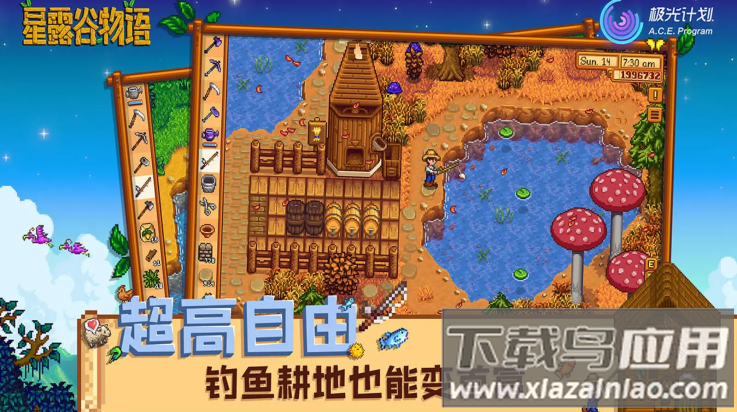 星露谷物语1.6.15手机版截图2