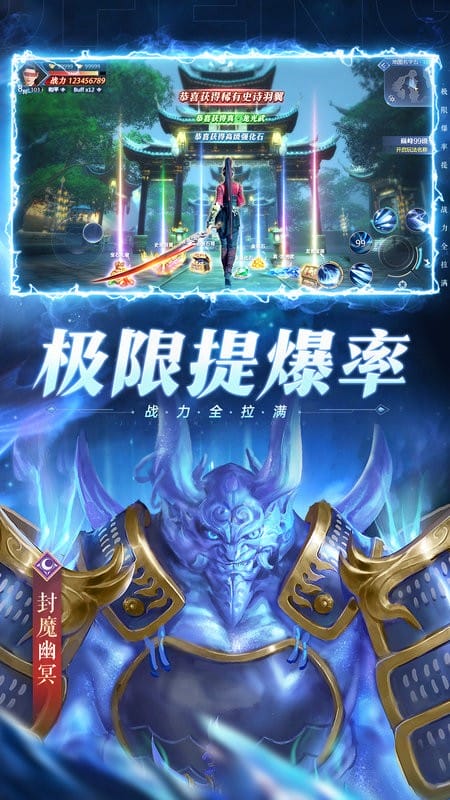 太古封魔录2手游下载