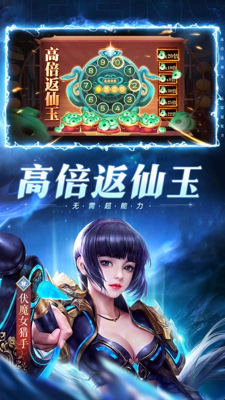 太古封魔录2官方版截图