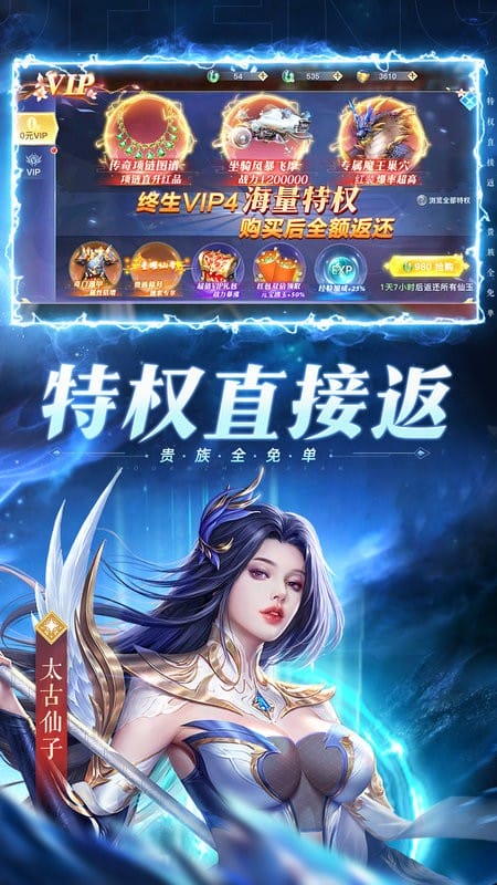 太古封魔录2官方版截图