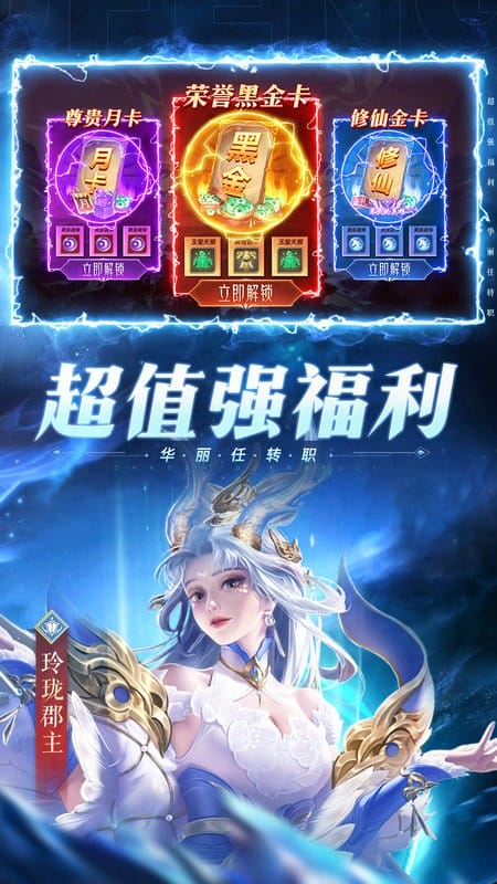 太古封魔录2官方版截图