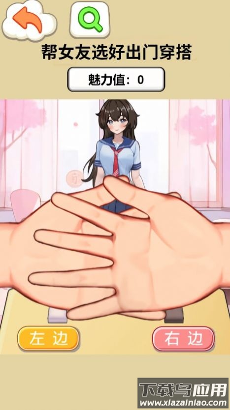 约会穿搭达人游戏