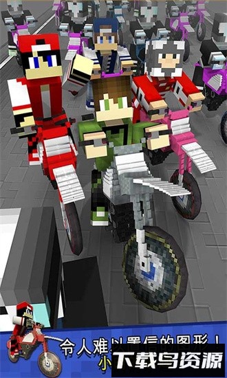 越野方块摩托车官方版截图