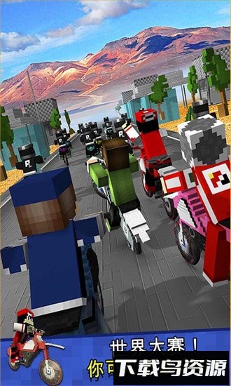 越野方块摩托车官方版截图