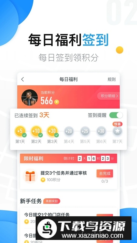 美团拍店app官方版最新版截图1