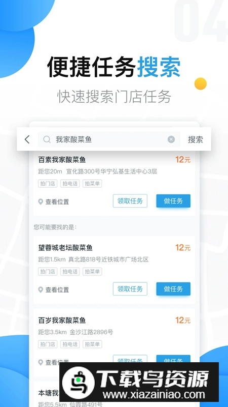 美团拍店app官方版最新版截图3