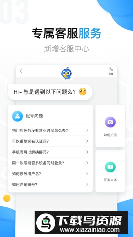 美团拍店app官方版最新版截图5