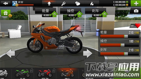 公路骑手全解锁版截图1