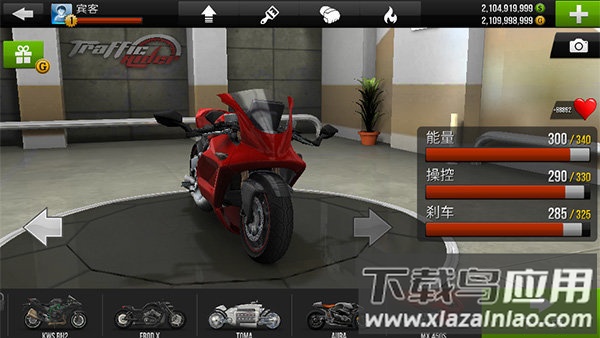 公路骑手全解锁版截图2