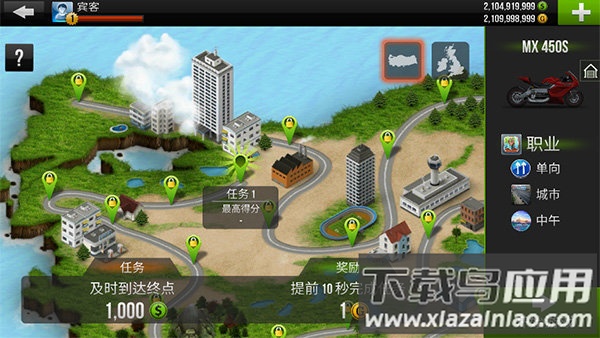 公路骑手全解锁版截图3