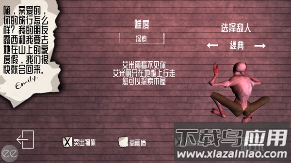 艾米莉的邪恶诅咒手游下载(The Curse of Emily)最新版截图1