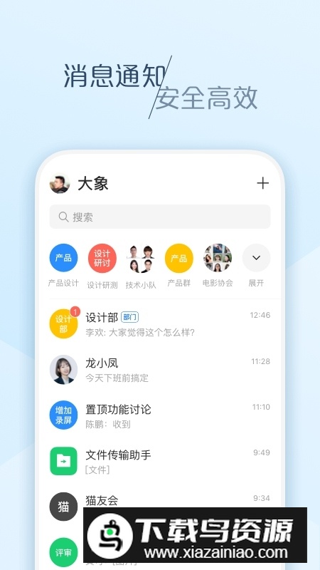 美团大象办公软件官方最新版截图1